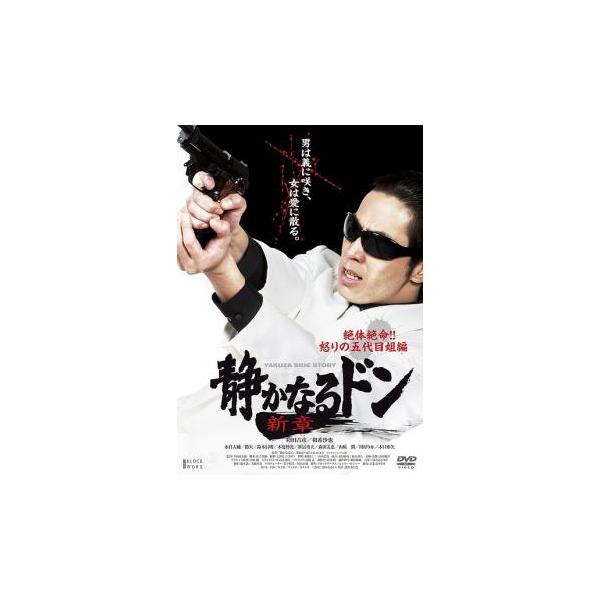 5000円以上送料無料の対象商品です。  爆買【バーゲン】(監督) 寺内康太郎 (出演) 袴田吉彦、和希沙也、川村りか (ジャンル) 邦画 任侠、極道 アクション ドラマ (入荷日) 2025-05-29