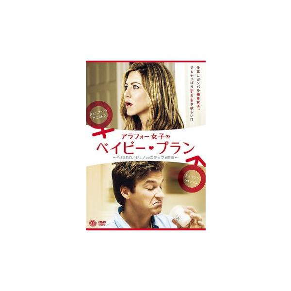 5000円以上送料無料の対象商品です。  爆買【バーゲン】(監督) ジョシュ・ゴードン (出演) ジェニファー・アニストン、ジェイソン・ベイトマン、トーマス・ロビンソン、ジェフ・ゴールドブラム、ジュリエット・ルイス、パトリック・ウィルソン、...