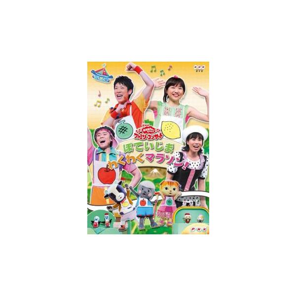 5000円以上送料無料の対象商品です。  爆買 (出演) 横山だいすけ、三谷たくみ、小林よしひさ、上原りさ (ジャンル) 趣味、実用 子供向け、教育 (入荷日) 2022-11-29
