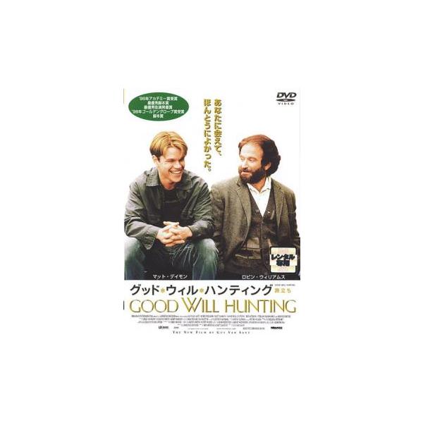 5000円以上送料無料の対象商品です。  爆買(監督) ガス・ヴァン・サント (出演) ロビン・ウィリアムズ(ショーン・マクガイヤ)、マット・デイモン(ウィル・ハンティング)、ベン・アフレック(チャッキー)、ステラン・スカルスガルド(ランボ...