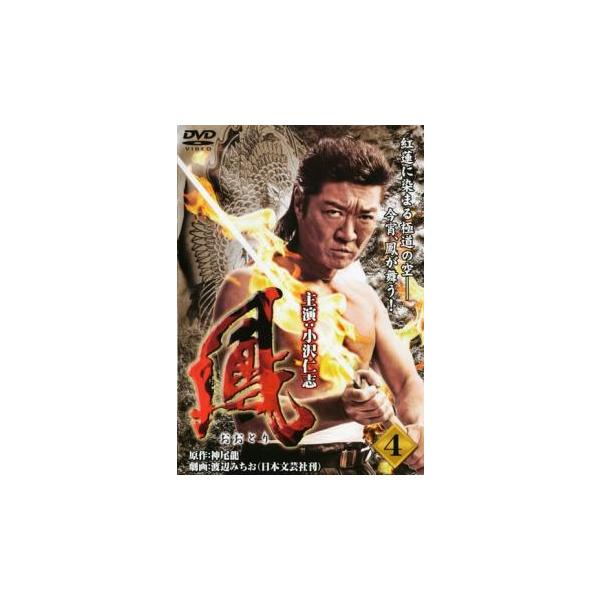 5000円以上送料無料の対象商品です。  爆買【バーゲン】(監督) 辻裕之 (出演) 小沢仁志、ＫＯＪＩ、江原シュウ、鈴木隆二郎、森羅万象、大西武志、森永健司、誠直也、小沢和義 (ジャンル) 邦画 アクション 任侠、極道 コミック原作 (入...