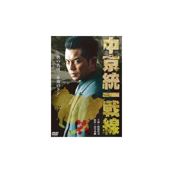 5000円以上送料無料の対象商品です。  爆買【バーゲン】(監督) 片岡修二 (出演) 的場浩司、松田一三、小沢和義、倉見誠、永倉大輔、永井浩介、水谷百輔、猪瀬孔明、山本修 (ジャンル) 邦画 アクション 任侠、極道 (入荷日) 2025-...