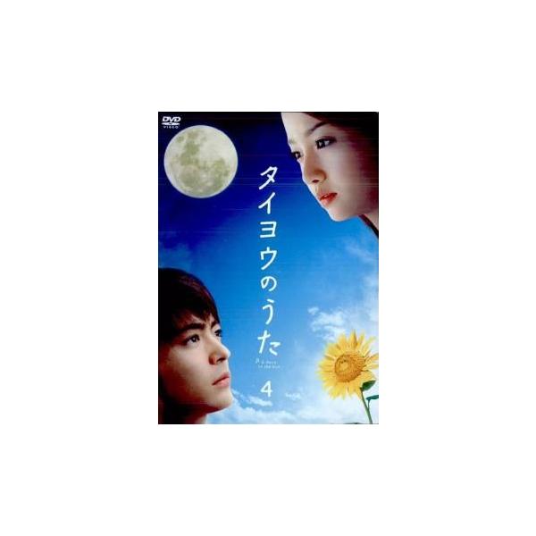 5000円以上送料無料の対象商品です。  爆買【バーゲン】(監督) 今井夏木 (出演) 山田孝之(藤代孝治（19）)、沢尻エリカ(雨音薫（19）)、松下奈緒(橘麻美（20）)、田中圭(大西雄太（19）)、佐藤めぐみ(松前美咲（19）)、濱田...
