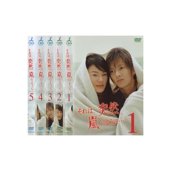 それは、突然、嵐のように… 全5枚 第1話〜最終話 レンタル落ち 全巻セット 中古 DVD
