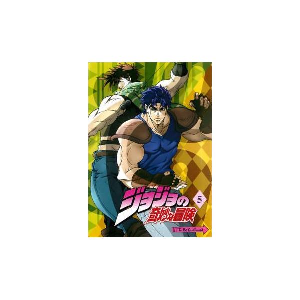 5000円以上送料無料の対象商品です。  爆買【バーゲン】(監督) 二村秀樹 (出演) 小杉十郎太(空条承太郎)、大塚周夫(ジョセフ・ジョースター)、小林清志(Ｍ・アブドゥル)、佐久間レイ(ホリィ)、深見梨加(エンヤ)、田中信夫(ディオ)、...