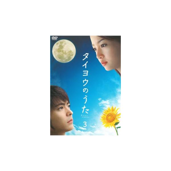 5000円以上送料無料の対象商品です。  爆買【バーゲン】(監督) 今井夏木 (出演) 山田孝之(藤代孝治（19）)、沢尻エリカ(雨音薫（19）)、松下奈緒(橘麻美（20）)、田中圭(大西雄太（19）)、佐藤めぐみ(松前美咲（19）)、濱田...