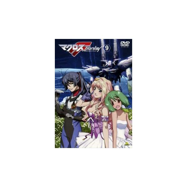 ケース無::マクロスF フロンティア 9(第23話〜第25話) レンタル落ち 中古 DVD
