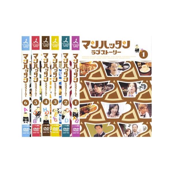 マンハッタン ラブストーリー 全6枚 第1話〜最終話 レンタル落ち 全巻セット 中古 DVD