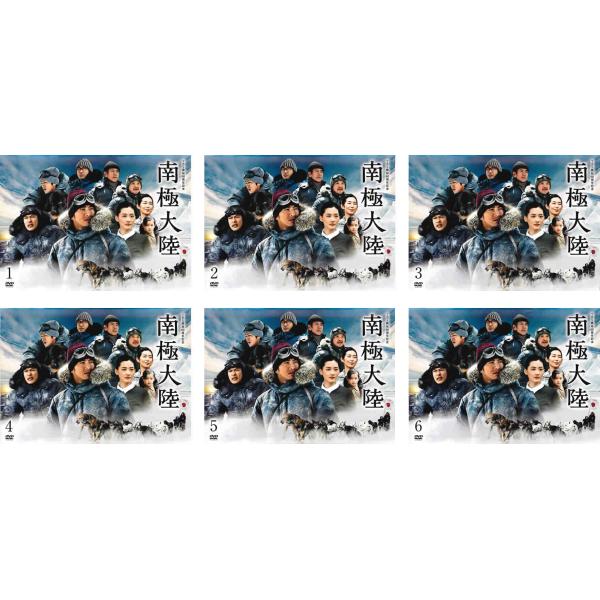 日曜劇場 南極大陸 全6枚 第1話〜最終話 レンタル落ち 全巻セット 中古 DVD