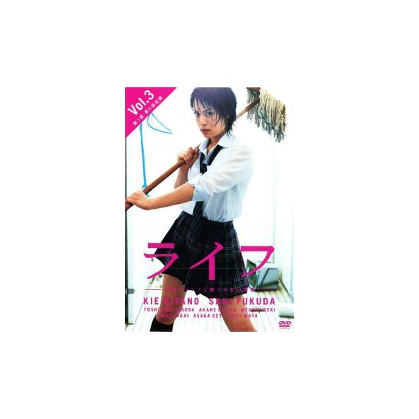 ケース無::ライフ 3(第5話、第6話) レンタル落ち 中古 DVD