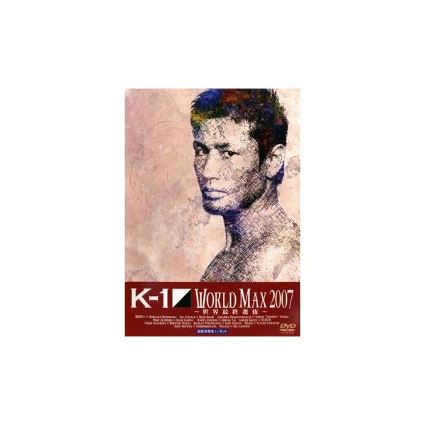 ケース無::K-1 WORLD MAX 2007 世界最終選抜 レンタル落ち 中古 DVD