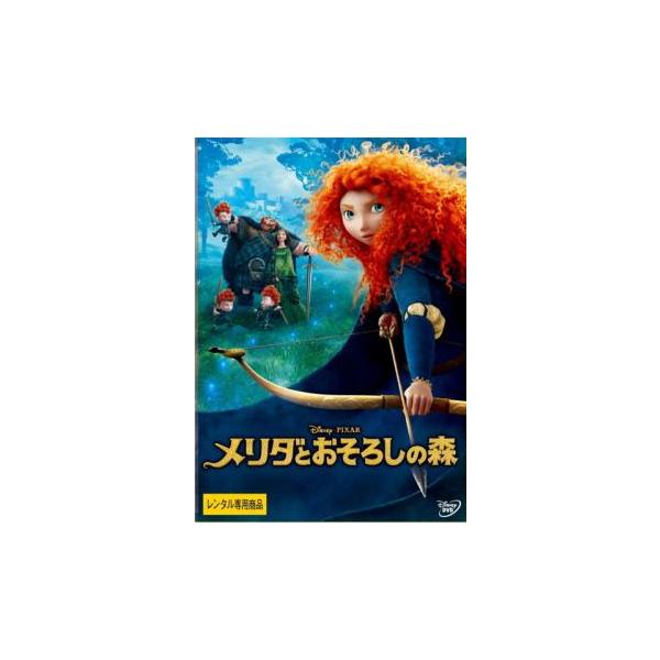 メリダとおそろしの森 レンタル落ち 中古 DVD