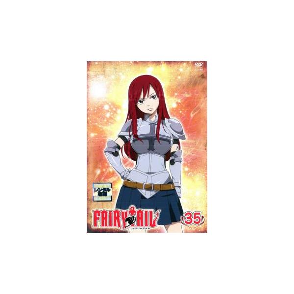 5000円以上送料無料の対象商品です。  爆買【タイムセール】(監督) 石平信司 (出演) 柿原徹也(ナツ)、平野綾(ルーシィ)、釘宮理恵(ハッピー)、中村悠一(グレイ)、大原さやか(エルザ)、辻親八(マカロフ)、小野涼子(ミラジェーン)、...