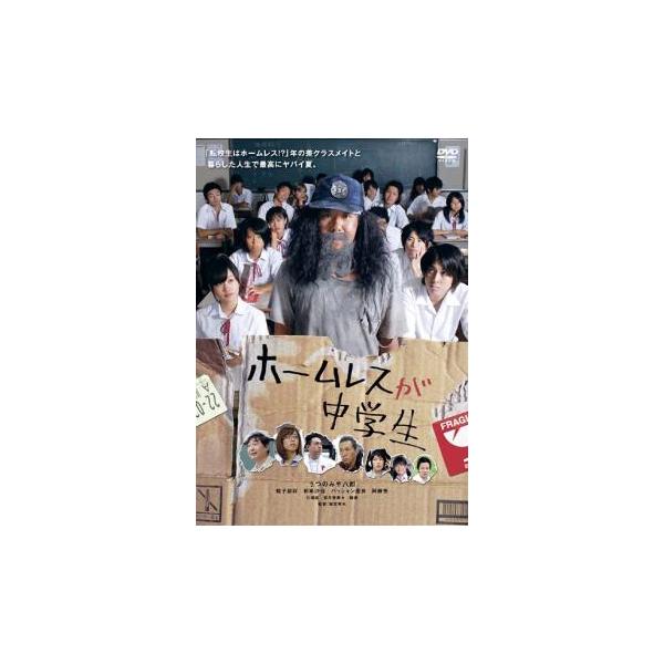 5000円以上送料無料の対象商品です。  爆買【バーゲン】(監督) 城定秀夫 (出演) うつのみや八郎、蛭子能収、和希沙也、パッション屋良、阿藤快、石崎直、望月美寿々、椿直 (ジャンル) 邦画 学園 コメディ 人情喜劇 (入荷日) 2025...