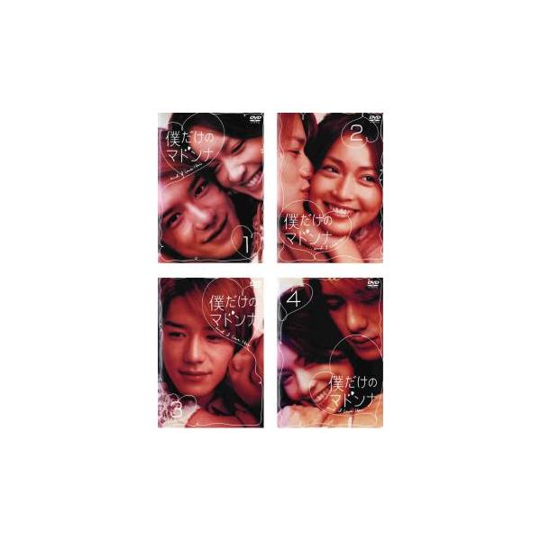 僕だけのマドンナ and I love Her 全4枚 レンタル落ち 全巻セット 中古 DVD