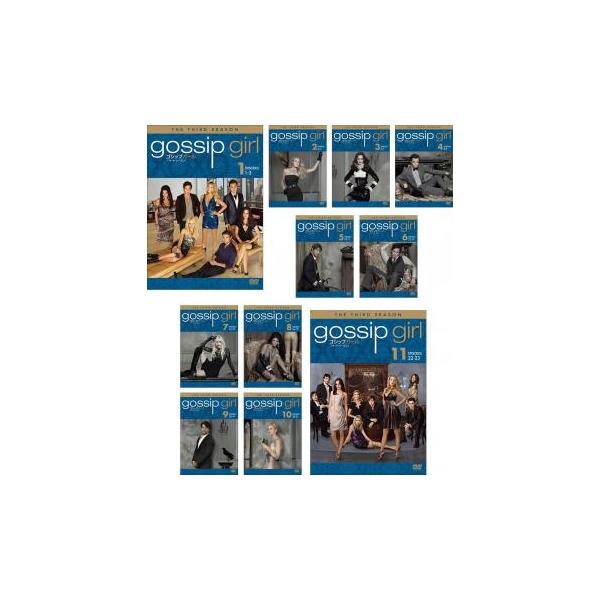 5000円以上送料無料の対象商品です。  爆買 全11巻 【バーゲン】 (出演) クリステン・ベル(ゴシップガール)、レイトン・ミースター(ブレア・ウォルドーフ)、ペン・バッジリー(ダン・ハンフリー)、チェイス・クロフォード(ネイト・アーチ...