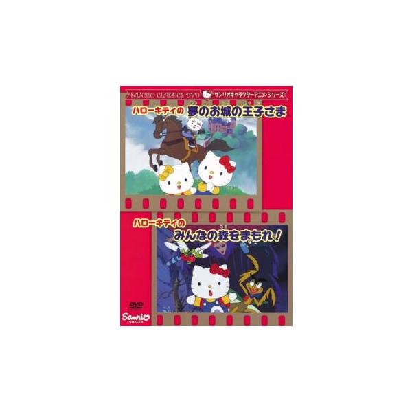 5000円以上送料無料の対象商品です。  爆買【バーゲン】 (出演) 林原めぐみ、冨永みーな、山口勝平 (ジャンル) アニメ ファンタジー キッズ ファミリー (入荷日) 2025-12-02