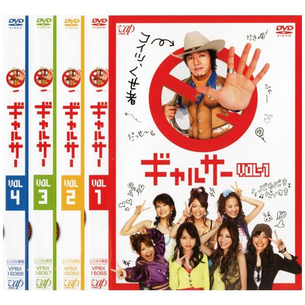 ギャルサー 全4枚 第1話〜第11話 最終 レンタル落ち 全巻セット 中古