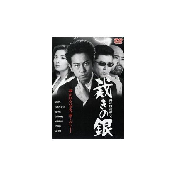 5000円以上送料無料の対象商品です。  爆買【バーゲン】(監督) 青井邦臣 (出演) 哀川翔、武藤敬司（グレート・ムタ、黒師無双）、吉本多香美、東幹久、高杉亘、ブラザー・トム、月亭可朝、レツゴー長作、豊原功補 (ジャンル) 邦画 ドラマ ...