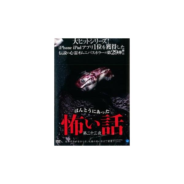 5000円以上送料無料の対象商品です。  爆買【バーゲン】(監督) 宝隼也 (ジャンル) 邦画 ホラー オカルト (入荷日) 2025-06-06
