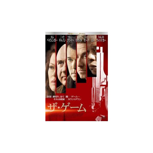 5000円以上送料無料の対象商品です。  爆買【バーゲン】(監督) マーク・ライデル (出演) キム・ベイシンガー、ニック・キャノン、ダニー・デヴィート、ケルシー・グラマー、カーラ・グギーノ、レイ・リオッタ、ジェイ・モーア、ティム・ロス、フ...