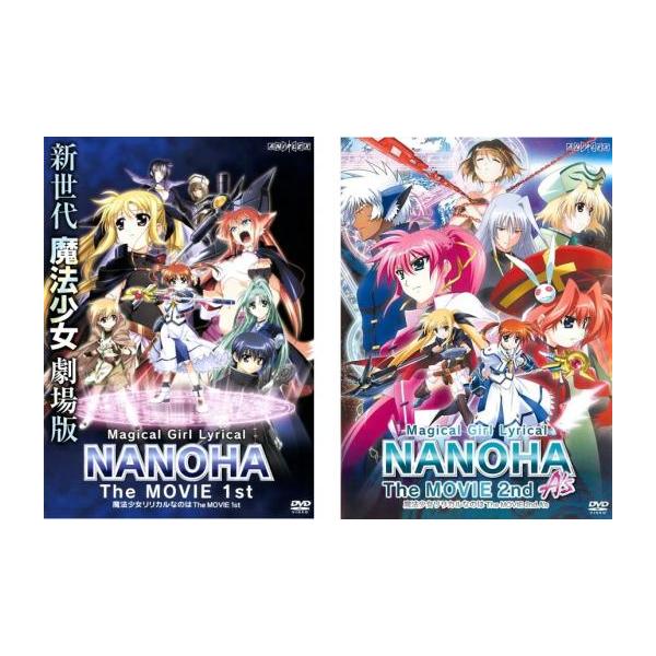 5000円以上送料無料の対象商品です。  爆買 全2巻 (監督) 草川啓造 (出演) 田村ゆかり(高町なのは)、水樹奈々(フェイト・テスタロッサ)、水橋かおり(ユーノ・スクライア)、桑谷夏子(アルフ)、高橋美佳子(クロノ・ハラオウン)、五十...