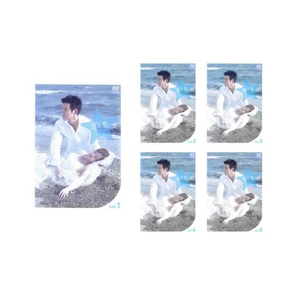 全巻セット【中古】DVD▼流れ星 完全版(5枚セット)第1話～第10話 レンタル落ち 流れ星 完全版 全5枚 第1話〜第10話 レンタル落ち 全巻セット