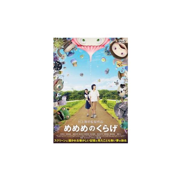 ケース無::めめめのくらげ レンタル落ち 中古 DVD