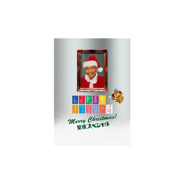 5000円以上送料無料の対象商品です。  爆買【バーゲン】 (出演) 松本人志、千原ジュニア、宮川大輔、ほっしゃん。、河本準一、ケンドーコバヤシ、木村祐一、兵動大樹、小籔千豊 (ジャンル) お笑い その他 漫談 (入荷日) 2025-07-15