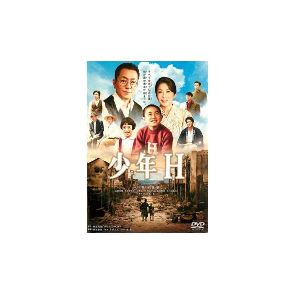 ケース無::少年H レンタル落ち 中古 DVD