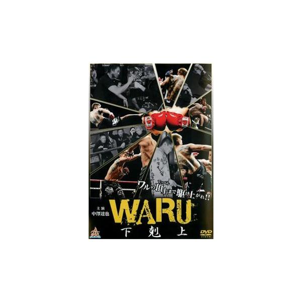5000円以上送料無料の対象商品です。  爆買【バーゲン】(監督) 山鹿孝起 (出演) 中澤達也、大道翔貴、忍者（強者）、木村康人、本山亮徳、拳月、間宮晃仁、吉田武生、谷允義 (ジャンル) 邦画 アクション ドラマ 任侠、極道 (入荷日) ...