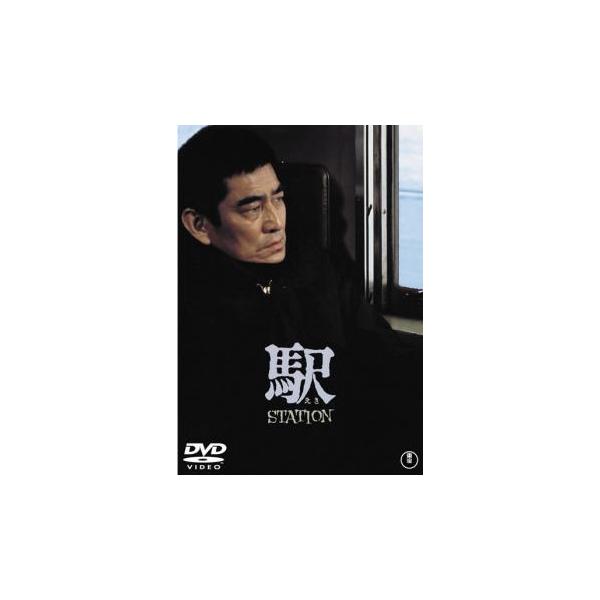 駅 STATION ステーション レンタル落ち 中古 DVD