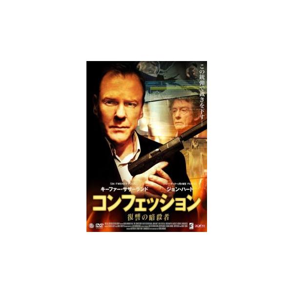 5000円以上送料無料の対象商品です。  爆買【バーゲン】(監督) ブラッド・マーマン (出演) キーファー・サザーランド(告解者)、ジョン・ハート(神父)、マックス・カセラ(エディ)、マイケル・バダルコ(アーティ) (ジャンル) 洋画 ア...