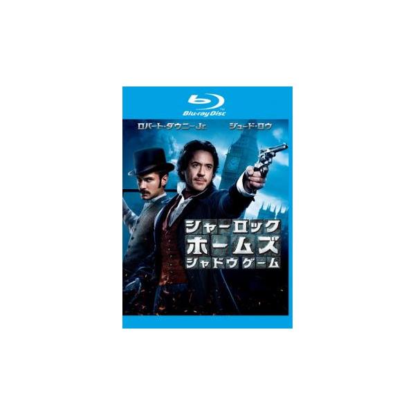 5000円以上送料無料の対象商品です。  爆買【バーゲン】(監督) ガイ・リッチー (出演) ロバート・ダウニー・Ｊｒ(シャーロック・ホームズ)、ジュード・ロウ(ジョン・ワトソン)、ノオミ・ラパス(シム)、ジャレッド・ハリス(ジェームズ・モ...
