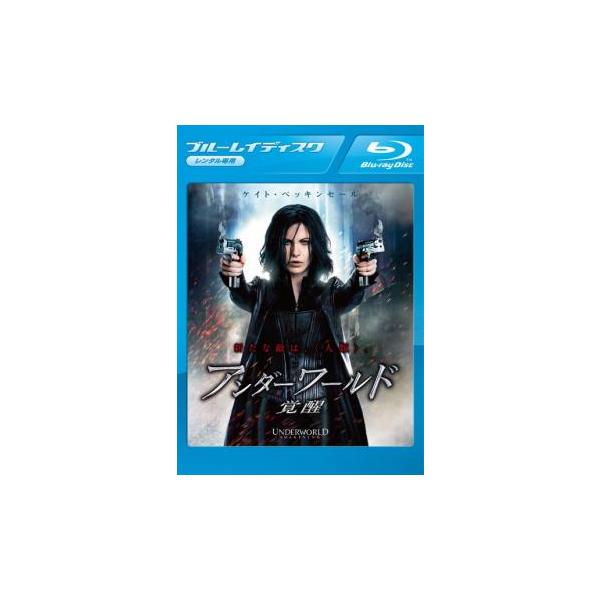 5000円以上送料無料の対象商品です。  爆買【バーゲン】(監督) モンス・モーリンド (出演) ケイト・ベッキンセイル(セリーン)、スティーヴン・レイ(レーン博士)、マイケル・イーリー(セバスチャン)、テオ・ジェームズ(デビッド)、インデ...