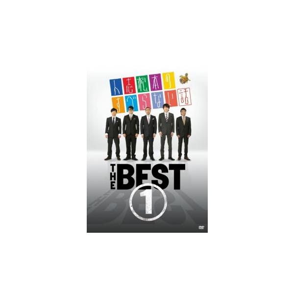 5000円以上送料無料の対象商品です。  爆買【バーゲン】 (出演) 松本人志、千原ジュニア、宮川大輔、ほっしゃん。、河本準一 (ジャンル) お笑い コント 漫才 漫談 (入荷日) 2025-06-03