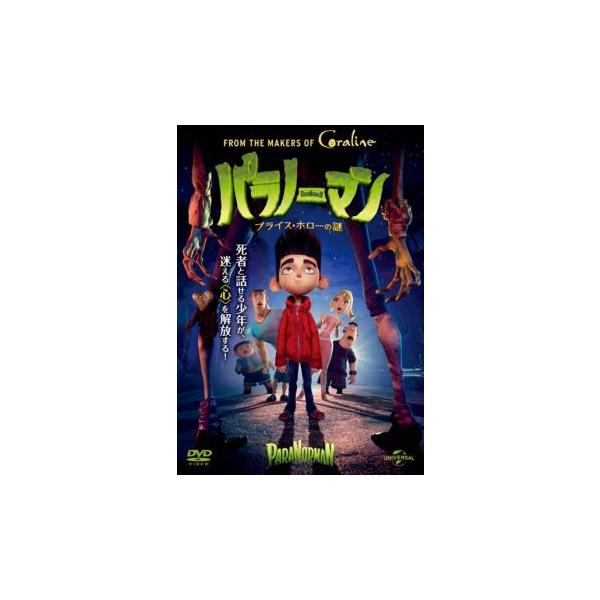 5000円以上送料無料の対象商品です。  爆買(監督) クリス・バトラー (出演) コディ・スミット＝マクフィー(ノーマン)、タッカー・アルブリジー(ニール)、アナ・ケンドリック(コートニー)、ケイシー・アフレック(ミッチ)、クリストファー...