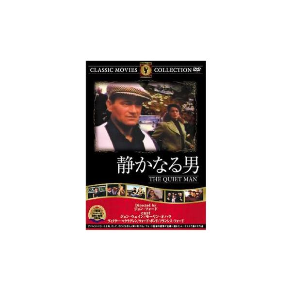 5000円以上送料無料の対象商品です。  爆買【バーゲン】(監督) ジョン・フォード (出演) ジョン・ウェイン、モーリン・オハラ、ヴィクター・マクラグレン、ウォード・ボンド、フランシス・フォード、ミルドレッド・ナトウィック、バリー・フィッ...