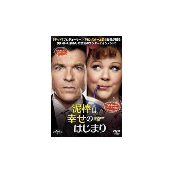 5000円以上送料無料の対象商品です。  爆買【バーゲン】(監督) セス・ゴードン (出演) ジェイソン・ベイトマン(サンディ)、メリッサ・マッカーシー(ダイアナ)、ジョン・ファヴロー(ハロルド)、アマンダ・ピート(トリッシュ)、ティップ・...