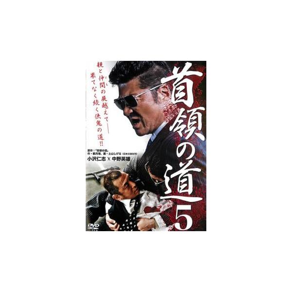 5000円以上送料無料の対象商品です。  爆買【バーゲン】(監督) 辻裕之 (出演) 小沢仁志、中野英雄、加納竜、松田優、堀田眞三、藤原喜明、岡崎二朗、白竜、哀川翔 (ジャンル) 邦画 アクション 任侠、極道 (入荷日) 2025-06-06