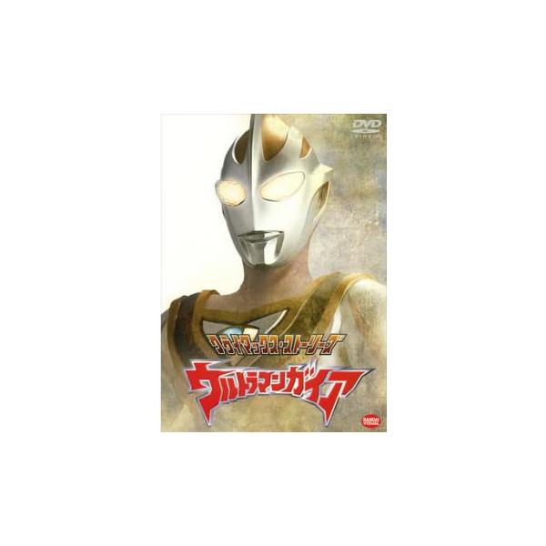 ケース無::クライマックス・ストーリーズ ウルトラマンガイア レンタル落ち 中古 DVD