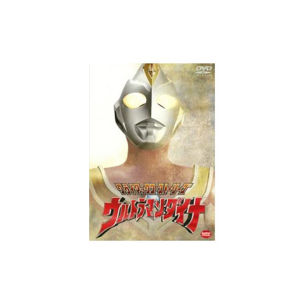 ケース無::クライマックス・ストーリーズ ウルトラマンダイナ レンタル落ち 中古 DVD