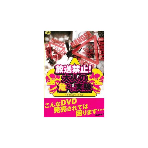 5000円以上送料無料の対象商品です。  爆買【バーゲン】(監督) 和田宗衛門 (出演) 富田大策、鮎川なお、山下若菜 (ジャンル) 邦画 ホラー ドキュメンタリー (入荷日) 2025-06-03