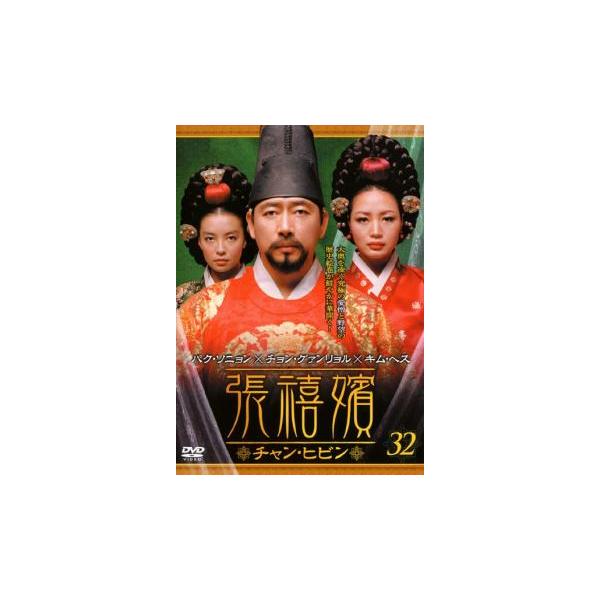 5000円以上送料無料の対象商品です。  爆買【バーゲン】(監督) イ・ヨングク (出演) キム・ヘス、チョン・グァンリョル、パク・ソニョン、キム・ヨンエ、ソン・イルグク、パク・イェジン (ジャンル) 洋画 アジア 海外ＴＶ 韓国ドラマ 史...