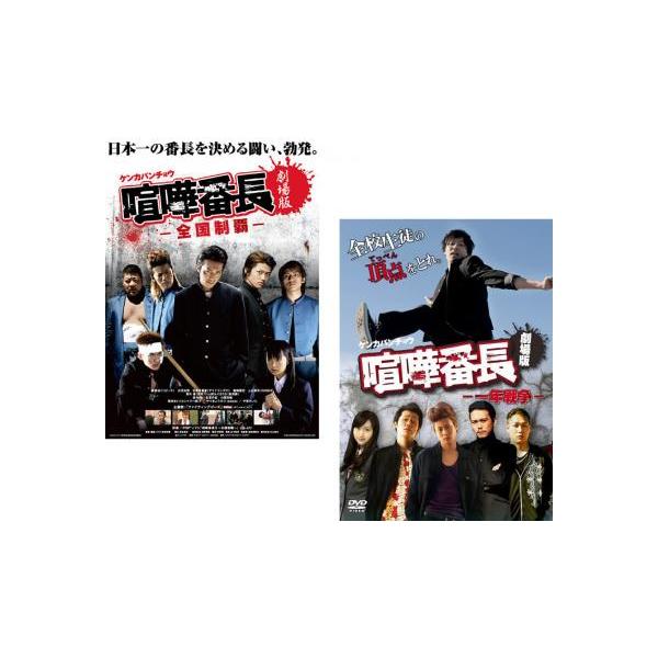 5000円以上送料無料の対象商品です。  爆買 全2巻 【バーゲン】(監督) 東海林毅 (出演) 綾部祐二(坂本タカシ)、大河元気(沢北洋平)、谷澤恵里香(藤沢真奈美)、脇崎智史(鬼沢篤志)、若月徹(土方歳三)、上山竜司(沖田総司)、山田ル...