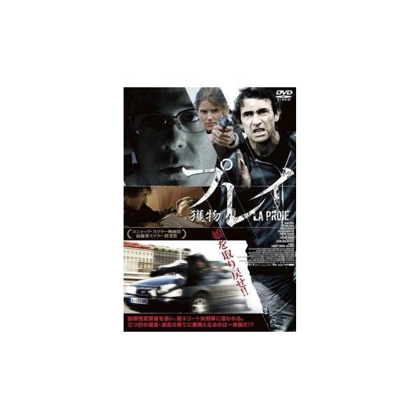 5000円以上送料無料の対象商品です。  爆買【バーゲン】(監督) エリック・ヴァレット (出演) アルベール・デュポンテル(フランク・アドリアン)、アリス・タグリオーニ(クレール・リンネ)、ステファーヌ・デバク(ジャン・ルイ・モレル)、セ...