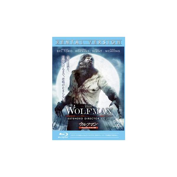 5000円以上送料無料の対象商品です。  爆買【バーゲン】(監督) ジョー・ジョンストン (出演) ベニチオ・デル・トロ(ローレンス・タルボット)、アンソニー・ホプキンス(ジョン・タルボット卿)、エミリー・ブラント(グエン・コンリフ)、ヒュ...