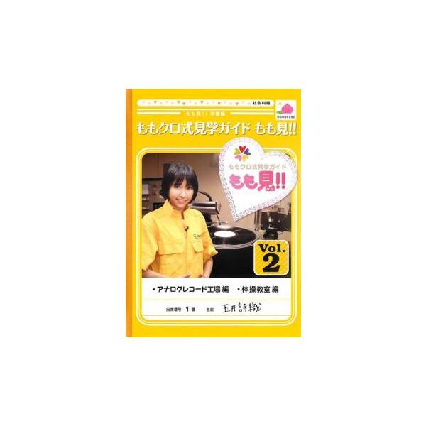 5000円以上送料無料の対象商品です。  爆買【バーゲン】(監督) 平川和志 (出演) ももいろクローバーＺ (ジャンル) その他、ドキュメンタリー アイドル (入荷日) 2024-02-15