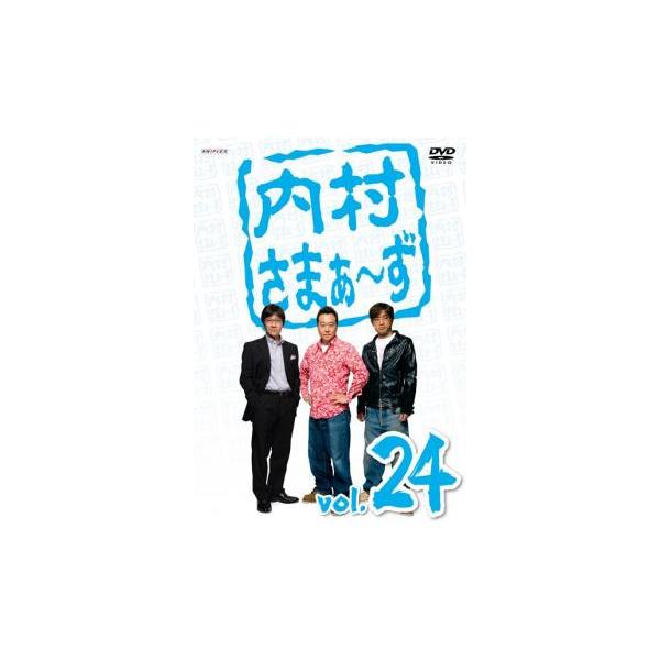 5000円以上送料無料の対象商品です。  爆買 (出演) 内村光良、さまぁ〜ず (ジャンル) お笑い コント 漫才 (入荷日) 2025-07-15