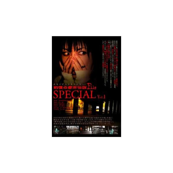 5000円以上送料無料の対象商品です。  爆買【バーゲン】 (出演) 愛葉るび (ジャンル) 邦画 ホラー オカルト (入荷日) 2025-06-06